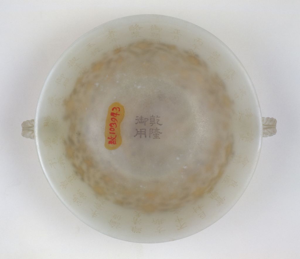 图片[5]-Hetian white jade bowl inlaid with gold and gemstones-China Archive